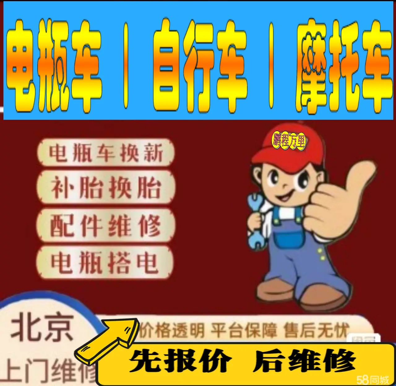 邵阳市附近店流动补胎维修电话电动瓶车补胎上门修理摩托车轮椅补胎