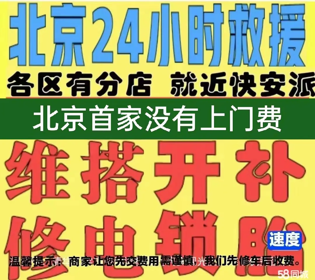 邵阳市附近店修自行车修补换轮胎安组装电瓶车摩托上门维修搭电激活